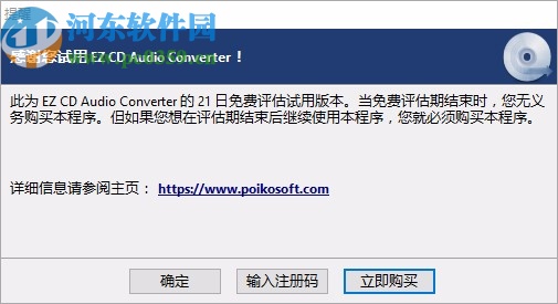 ez cd audio converter