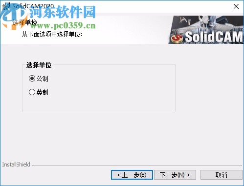 solidcam2020破解文件