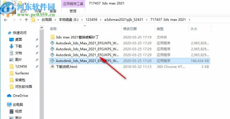 Autodesk 3dmax2021破解补丁