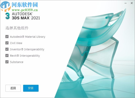 Autodesk 3dmax2021破解补丁