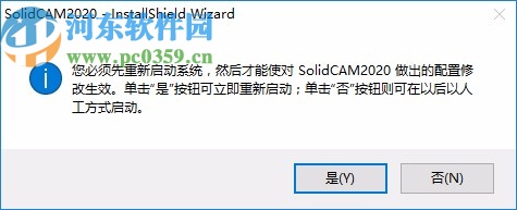 solidcam2020破解文件