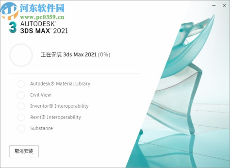 autodesk 3ds max 2021 64位中文破解版