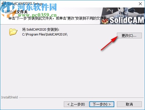 solidcam2020破解文件