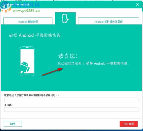 FonePaw for Android中文破解版