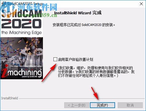 solidcam2020破解文件