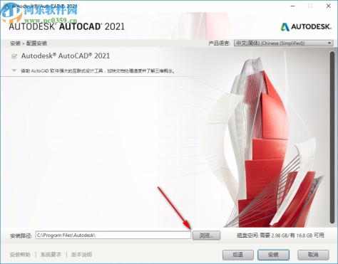 autodesk autocad2021破解补丁