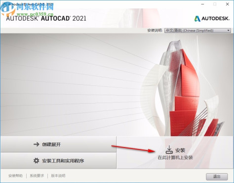 autodesk autocad2021破解补丁