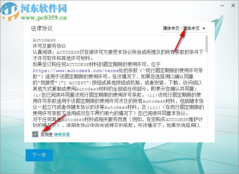 autodesk 3ds max 2021 64位中文破解版