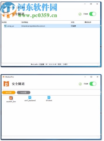 Array MotionPro