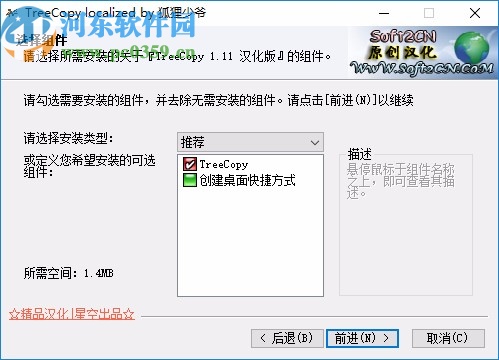 TreeCopy(文件目录结构复制工具)