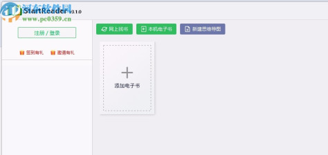 StartReader(EPUB阅读器)