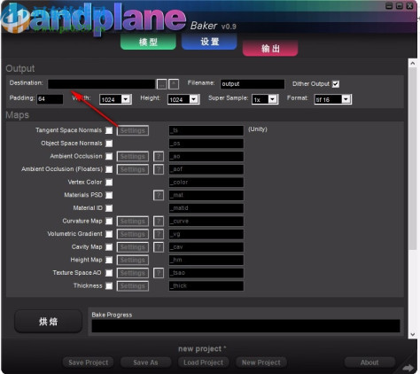 Handplane Baker(三维纹理烘焙软件)