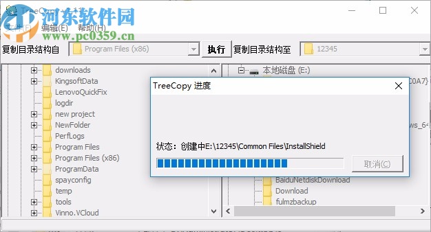 TreeCopy(文件目录结构复制工具)