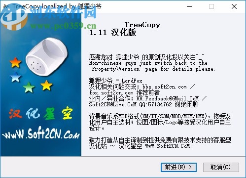 TreeCopy(文件目录结构复制工具)