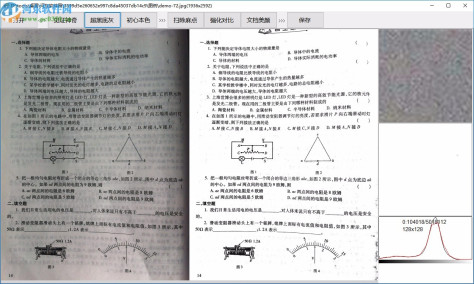 原本专业级图片去灰底与增强软件