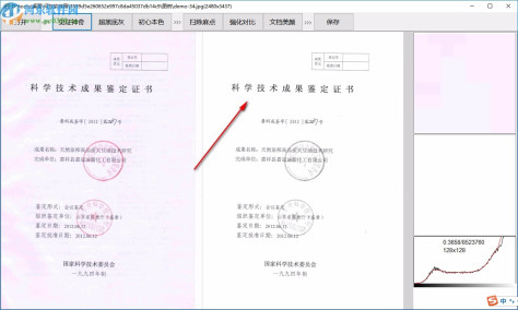 原本专业级图片去灰底与增强软件