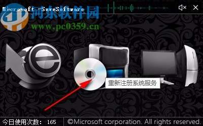 Microsoft SaveSoftware(软件崩溃修复软件)