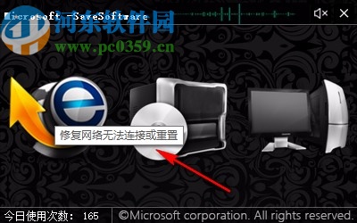 Microsoft SaveSoftware(软件崩溃修复软件)