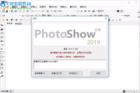 正图photoshow cc2019