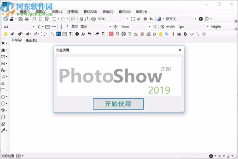 正图photoshow cc2019