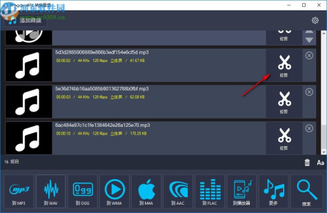 Program4Pc Audio Converter Pro破解版