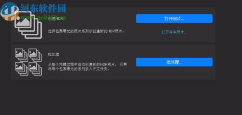 ON1 HDR 2020中文破解版