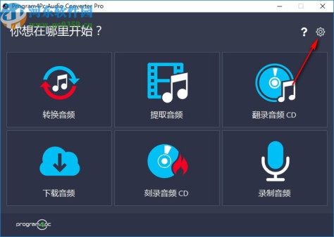 Program4Pc Audio Converter Pro破解版