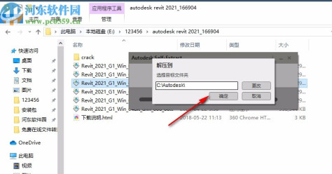 autodesk revit 2021 64位中文破解版