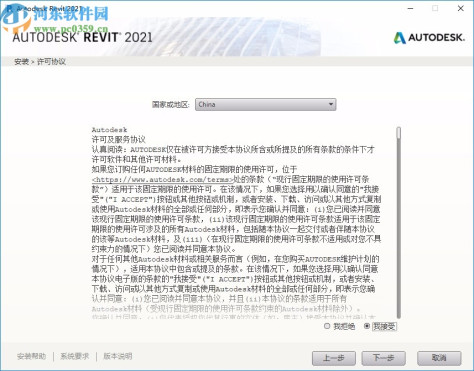 autodesk revit 2021 64位中文破解版