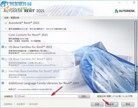 autodesk revit 2021注册机