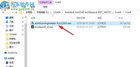 autocad architecture 2021中文破解版 64位