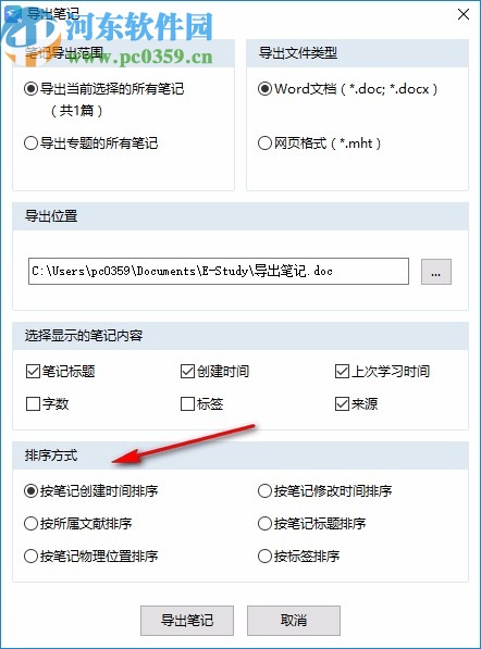 知网研学平台(E-Study)