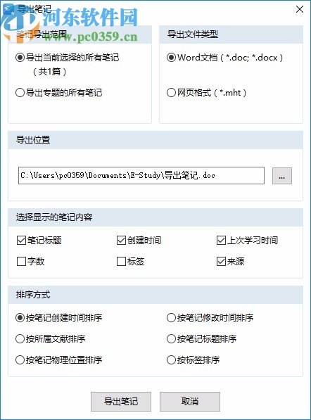 知网研学平台(E-Study)