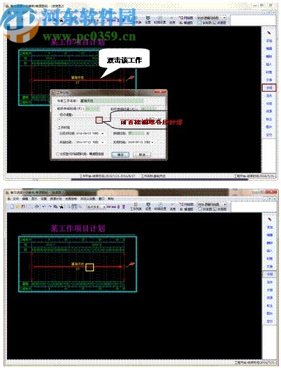 翰文工程进度计划编制系统