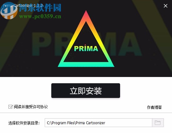 Prima Cartoonizer(图像转卡通效果工具)