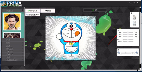 Prima Cartoonizer(图像转卡通效果工具)