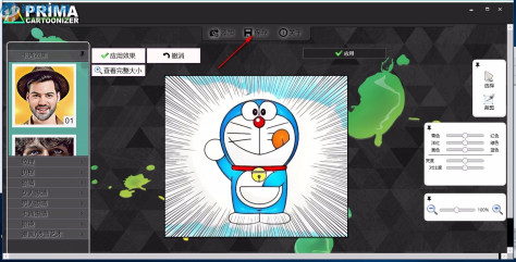 Prima Cartoonizer(图像转卡通效果工具)