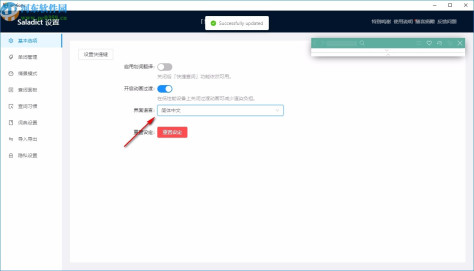 saladict desktop(沙拉查词)