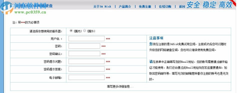 3A Disk网络硬盘客户端