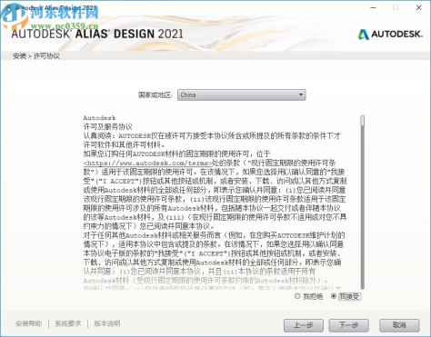 autodesk alias design 2021注册机