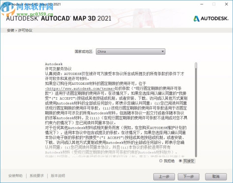 autocad map 3d 2021中文破解版