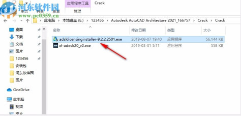 autodesk alias design 2021 64位破解版