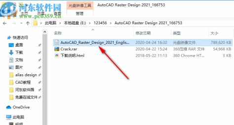 AutoCAD Raster Design 2021中文破解版64位