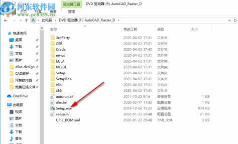 AutoCAD Raster Design 2021中文破解版64位