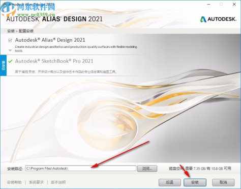 autodesk alias design 2021注册机