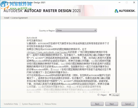 AutoCAD Raster Design 2021中文破解版64位