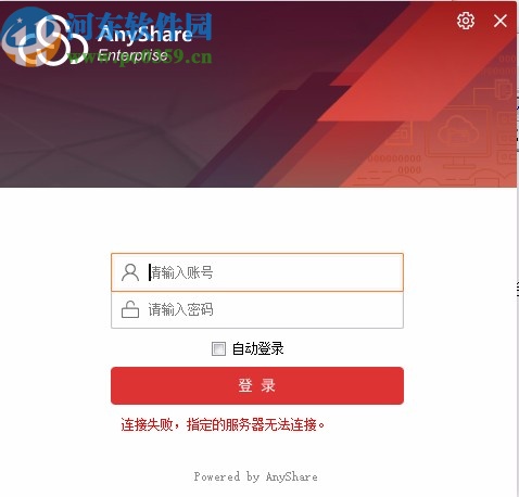 爱数anyshare