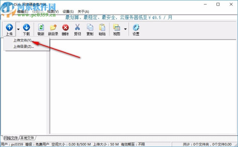 3A Disk网络硬盘客户端