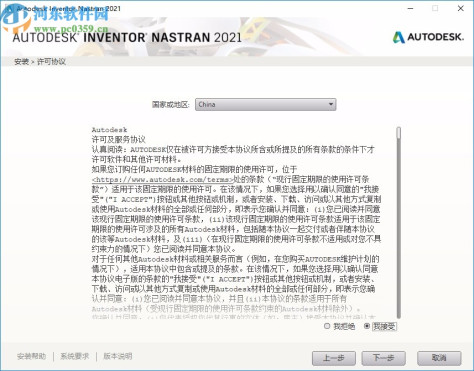 autodesk inventor nastran 2021 64位破解版