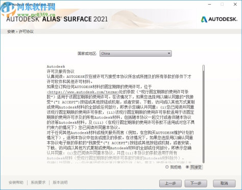 autodesk alias surface 2021 64位破解版